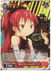 MM(2)赤　魔法少女たちのお茶会 杏子(R)(W35-064)の画像