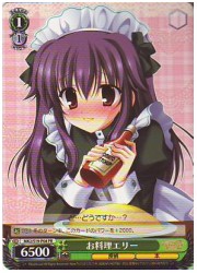 MK2限緑　お料理エリー(PR)(S19-P04)の画像