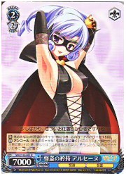 MK(2)青　怪盗の矜持アルセーヌ(S19-081R)の画像