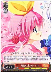 MK(2)赤　舞台の上のシャロ(S19-053R)の画像