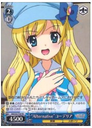 MKT(3)青　‘Alternative’コーデリア(TD)(W33-T18)の画像