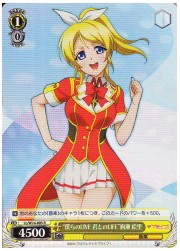 LL(1)黄　‘僕らのLIVE 君とのLIFE’絢瀬 絵里(R)(W24-005)の画像