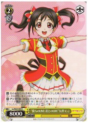 LL(1)黄　‘僕らのLIVE 君とのLIFE’矢澤 にこ(R)(W24-009)の画像