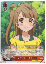 LLE(1)赤　デザイナー ことり(C)(W19-20)の画像