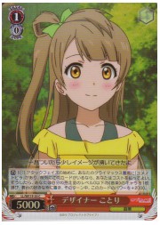 LLE(1)赤　デザイナー ことり(ホイル)(W19-20)の画像