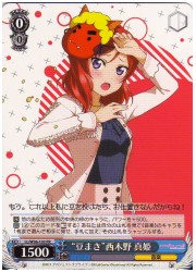 LL限青　‘豆まき’西木野 真姫(PR)(W36-103)の画像