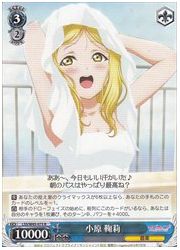 LSS(1)青　小原　鞠莉(R)(W45-075)の画像