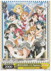 LSS限黄 輝きに向かって Aqours(PR)(W53-P01)の画像