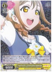 LSS(2)黄 ‘WATER BLUE NEW WORLD’国木田 花丸(R)(W53-007)の画像