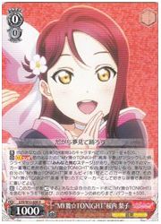 LSS(2)赤 ‘MY舞☆TONIGHT’桜内 梨子(R)(W53-038)の画像