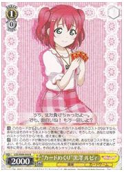 LSS(3)黄 ‘カードめくり’黒澤 ルビィ(R)(W69-008)の画像