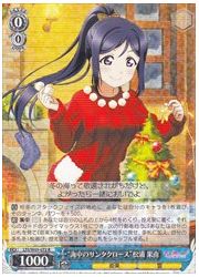 LSS(3)青 ‘海中のサンタクロース’松浦 果南(R)(W69-072)の画像