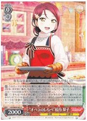 LSS(3)赤 ‘オペラのしらべ’桜内 梨子(R)(W69-041)の画像