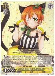 LL(2)黄　‘きまぐれにゃんこ’凛(RR)(W28-004)の画像