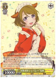 LL(2)黄　‘不思議なシンパシー’花陽(RR)(W28-006)の画像