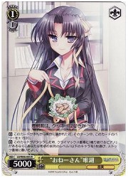 LB(2)黄　‘おねーさん’唯湖(R)(W06-005)の画像