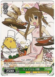 LB限緑　ウェイトレス鈴(PR)(W06-107)の画像