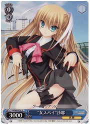 LBE(1)青　‘女スパイ’沙耶(C)(W02-E16)の画像