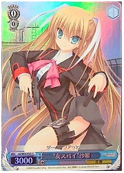 LBE(1)青　‘女スパイ’沙耶(ホイル)(W02-E16)の画像