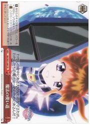 ND(5)赤 魔法の使い道(CR)(W67-040)の画像