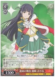 RSLTD赤 運命の舞台 露崎 まひる(TD)(S56-T09)の画像