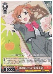 RSL限赤 放課後レッスン 愛城 華恋(PR)(S56-102)の画像