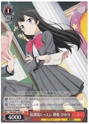 RSL限赤 放課後レッスン 神楽 ひかり(PR)(S56-103)の画像