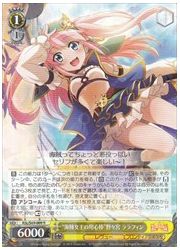 RSL(2)黄 ‘海賊女王の用心棒’野々宮 ララフィン(R)(S69-009)の画像