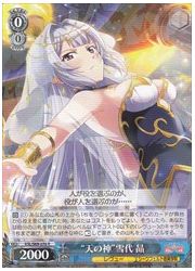 RSL(2)青 ‘天の神’雪代 晶(R)(S69-076)の画像