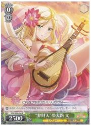 RSL(2)緑 ‘弁財天’夢大路 文(R)(S69-036)の画像