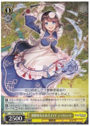 LOD(1)黄 慇懃無礼な毒舌メイド シャルロット(R)(S74-007)の画像