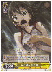 RN(1)黄　命の恩人 あき穂(005R)の画像