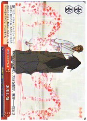 BMT赤　おもし蟹(TD)(S15-104)の画像