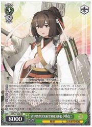 KC(4)緑 改伊勢型改装航空戦艦1番艦 伊勢改二(RR)(S67-026)の画像