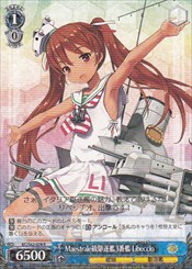 KC(3)青　Mａｅｓｔｒａｌｅ級駆逐艦3番艦Lｉｂｅｃｃｉｏ(R)(S42-078)の画像