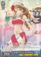 KC(3)青　真夏のひととき　Lｉｔｔｏｒｉｏ(R)(S42-077)の画像