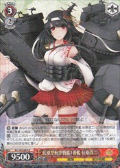 KC(3)赤　扶桑型航空戦艦1番艦　扶桑改二(R)(S42-064)の画像