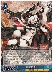 KCE(1)青　防空棲姫(R)(SE28-34)の画像