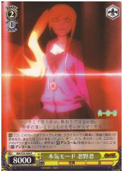 NM(1)黄　本気モード 忍野忍(R)(S24-006)の画像