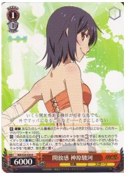 NM(1)赤　開放感 神原駿河(R)(S24-050)の画像