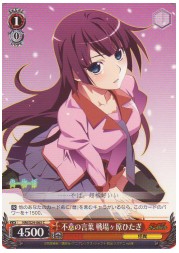 NM(1)赤　不意の言葉　戦場ヶ原ひたぎ(C)(S24-063)の画像