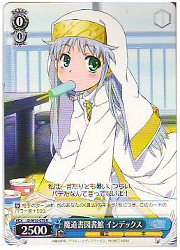 ID(1)青　魔道書図書館インデックス(R)(W10-079)の画像