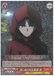 FSHF(1)赤 真っ直ぐな正義感 凛(R)(S64-065)の画像