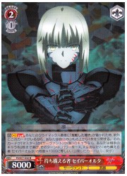 FSHF(2)赤 待ち構える者 セイバーオルタ(R)(S77-050)の画像