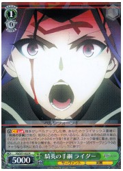 FSHF(2)緑 騎英の手綱 ライダー(R)(S77-022)の画像