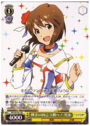 IM(4)黄　輝きの向こう側へ!　雪歩(RR)(S30-001)の画像