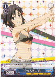 IM(4)青　‘今を大切に’真(R)(S30-081)の画像