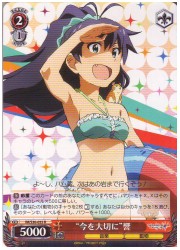 IM(4)赤　‘今を大切に’響(R)(S30-055)の画像