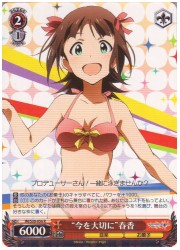 IM(4)赤　‘今を大切に’春香(R)(S30-056)の画像