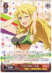 IM(4)赤　‘今を大切に’美希(R)(S30-057)の画像